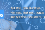 网站制作如何提高访问量？