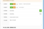 添加网站栏目信息