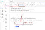 百度小程序如何接入搜索资源？
