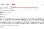 服务器提示发现后门文件怎么办？