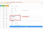 配置城市分站二级域名
