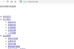 网站样式不能正常显示怎么办？