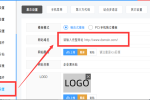 站点修改更换域名教程