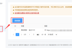 移动端浏览网站如何跳转微信添加客服？