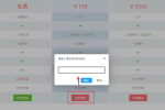购买域名去版权授权