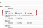 《权限助手》应用使用