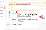 如何安装模板或更新模板？