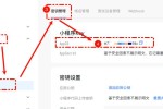 设置发布抖音/头条可视化企业小程序