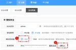 《网站登录器》使用教程