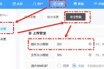 网站图片压缩工具使用说明