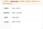 设置发布微信可视化企业小程序