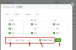 提示框架版本太低，请先升级框架，如何在线更新？