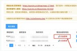使用购买模板赠送的去版权授权