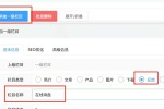 在线询盘插件使用教程