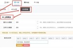 上传图片上传文件大小超过怎么办？