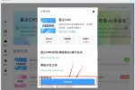 应用安装使用教程