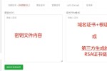检测到网站HTTPS证书链不完整怎么办？