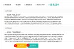 签名证书生成失败怎么办？