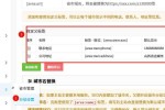 在城市分站中显示不同电话和联系人等信息