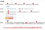 GEO优化实战技巧