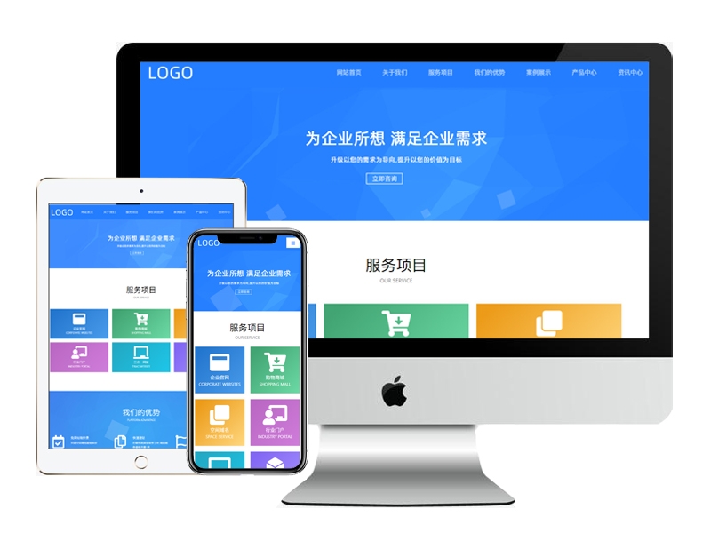 [响应式]互联网科技公司网站模板-PQ000002