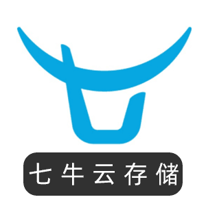 七牛云存储