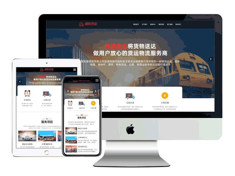 [响应式]快递物流货运船运网站模板-PQ000029