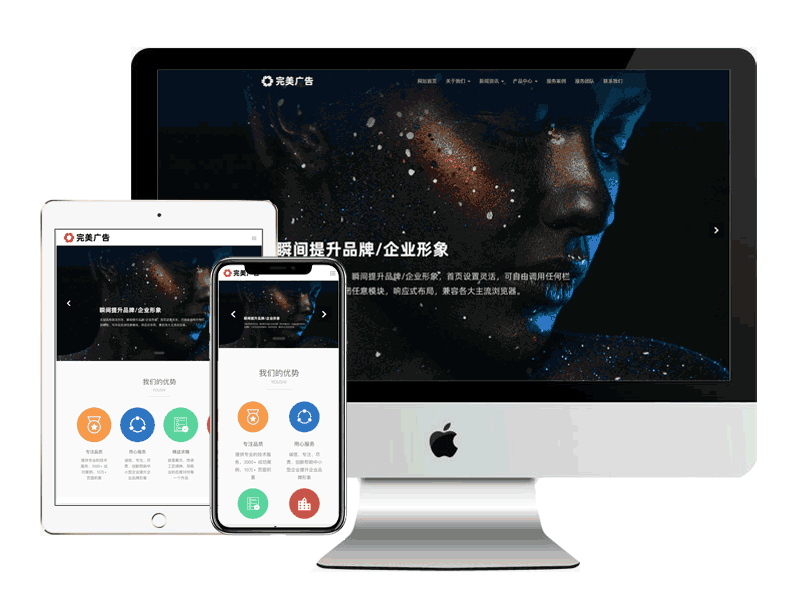 [响应式]广告设计营销策划企业网站模板-PQ000048