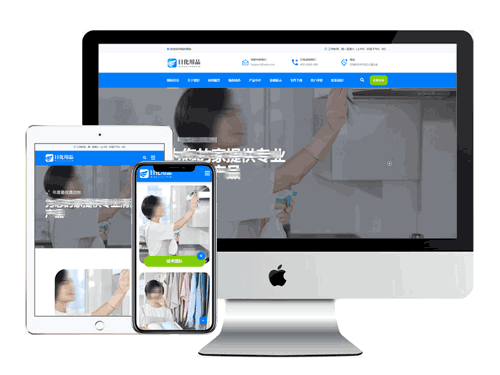 [响应式]洗涤清洁日化用品网站模板-PQ003026