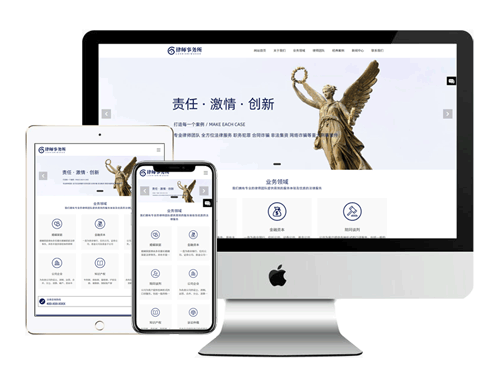[响应式]律师事务所企业服务知识产权行业模板-PQ000085