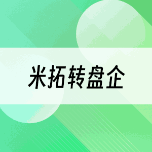米拓CMS数据导入