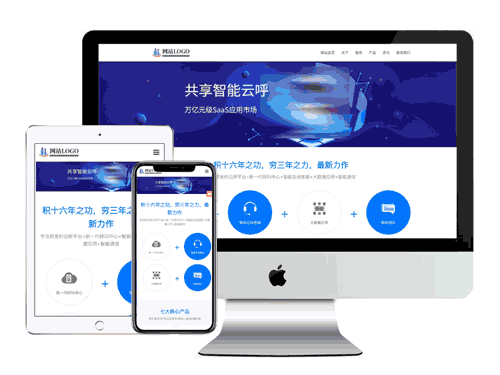 [响应式]云客服呼叫中心软件官网模板-PQ000510